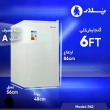 یخچال پلار مدل R62 ظرفیت ۶ فوت رنگ سفید