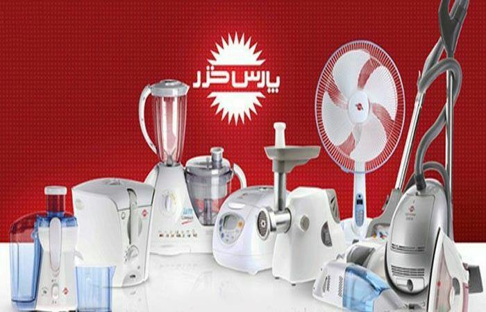 انواع لوازم خانگی